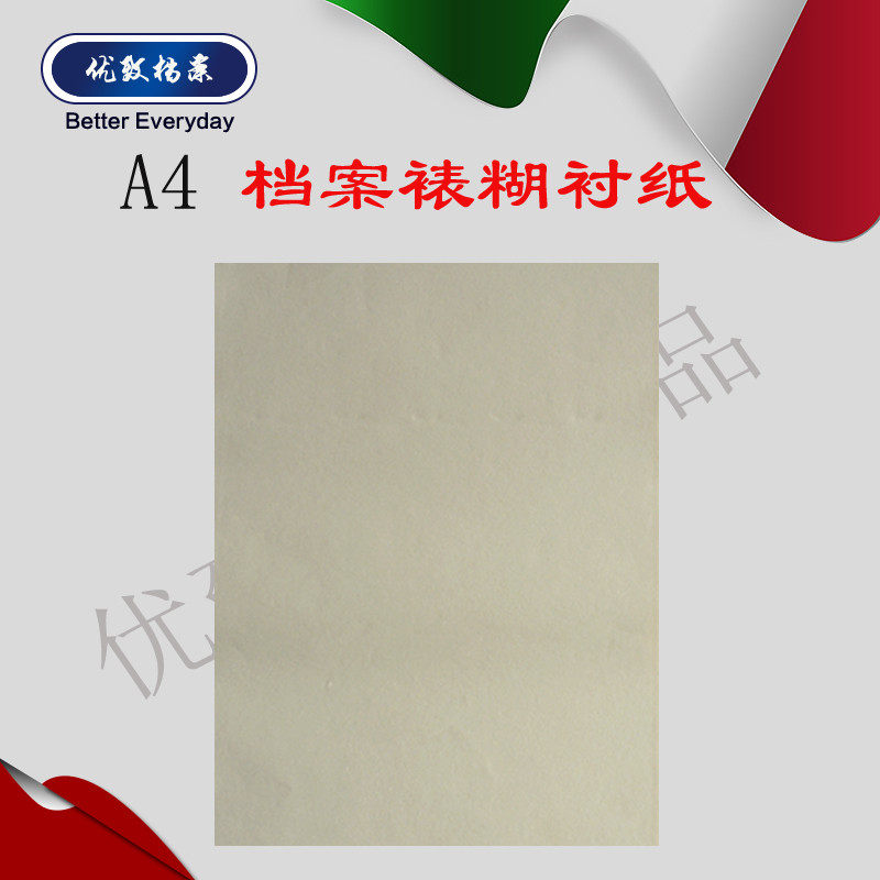 干部人事档案衬纸 档案衬纸 档案裱糊纸 档案裱糊用宣纸