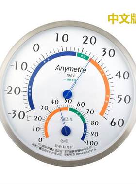 档案室档案馆库房专用温湿度计美德时TH702F温湿度表直径20CM