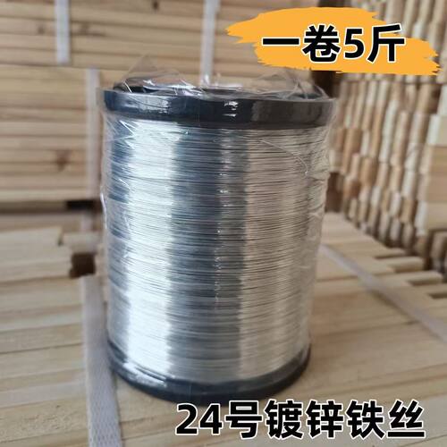 养蜂工具巢框24号铁丝5斤蜂巢框用镀锌铁丝蜂箱全套安装巢础框丝