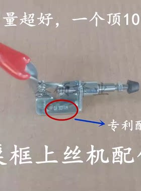巢框上丝机配件 巢框拉线器配件上线器巢框穿线器穿线机 顶杆
