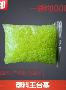 蜜蜂育王台单个蜂王台杯人工培育蜂绿色王台意蜂蜡碗养蜂工具包邮