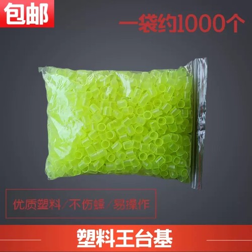 蜜蜂育王台单个蜂王台杯人工培育蜂绿色王台意蜂蜡碗养蜂工具包邮