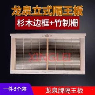 意蜂立式隔王板蜜蜂箱标准龙泉竹制框式隔王板隔王珊养蜂工具全套