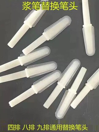 取浆笔替换笔头 挖浆笔笔头 取浆笔替换配件 养蜂工具