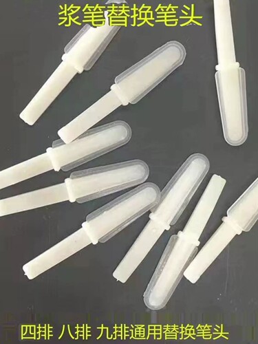 取浆笔替换笔头 挖浆笔笔头 取浆笔替换配件 养蜂工具