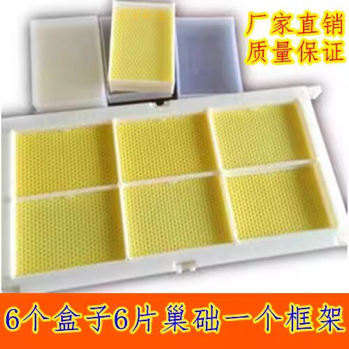 中蜂塑料巢蜜框500g 意蜂巢蜜框架塑料巢蜜盒子套餐 蜂具包邮