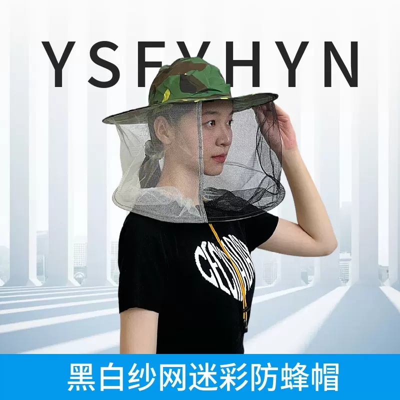 养蜂工具蜜蜂防护帽迷彩蜂帽 蜜蜂帽蜂衣蜂帽防蜂帽蜂具10个包邮