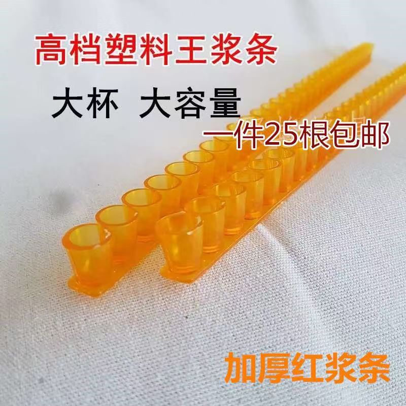 浆条王台条 蜜蜂工具 育王条 王浆框 取浆条单排王浆条王台基蜂具