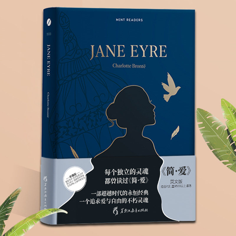 简爱英文版 精装本 夏洛特·勃朗特著 英文版原版英文小说外国文学