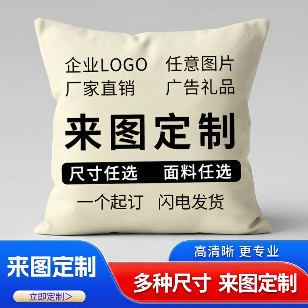 定制双面礼盒包装照片抱枕套午睡枕diy情侣靠枕抱枕靠垫床头靠枕