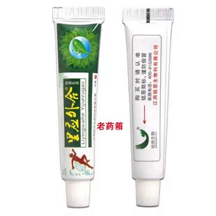 鸣恩里应外合抑菌乳膏15g皮肤外用抑菌止痒手足湿痒正品