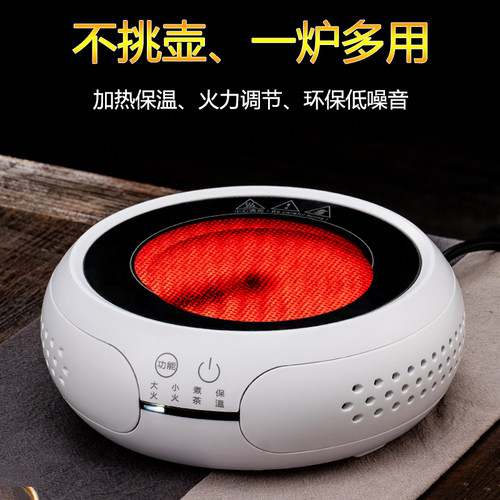 煮茶器电陶炉跃龙门1000自动保温