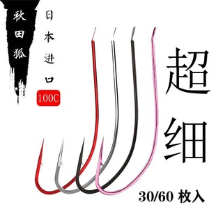 日本进口秋田狐鱼钩小鱼专用钩有刺散装细条长柄马口白条鲫鱼野钓