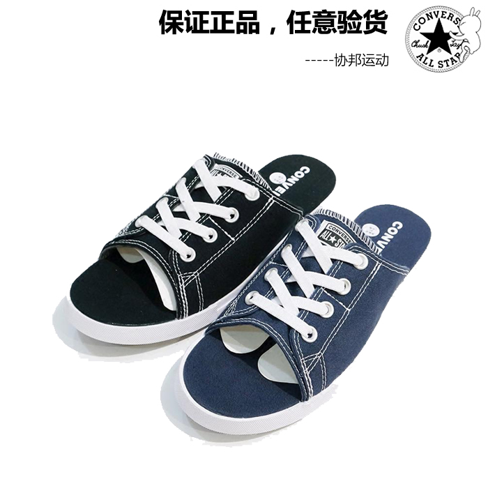 补货到-正品匡威新款夏季All star装饰系带帆布拖鞋150247