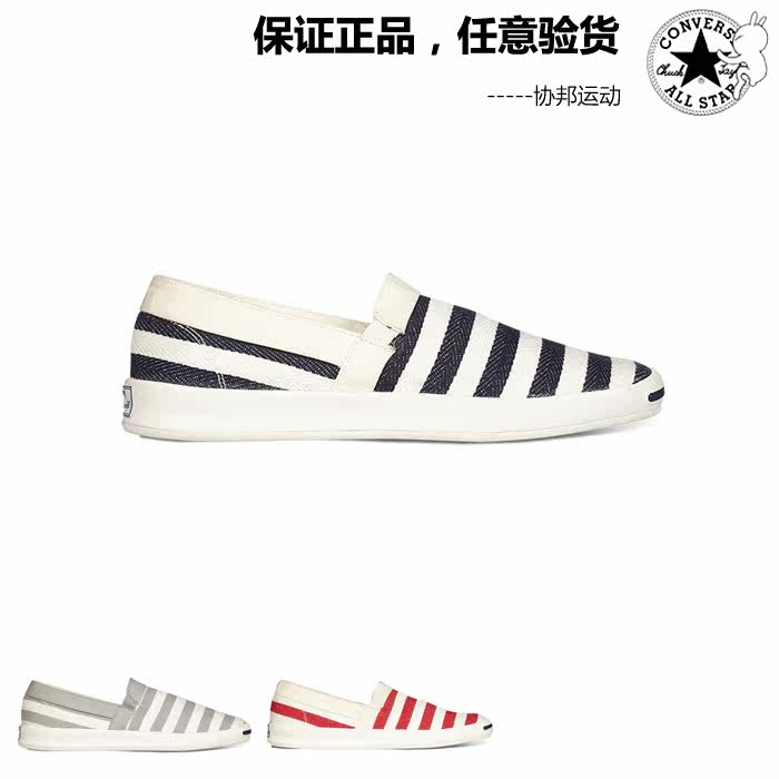 Authentic Converse 2016 summer Set foot stripe Open laugh men and women canvas shoe 152945 151486 151487in the Sports shoes new , Canvas shoes  category - from Buy2taobao.com to provide professional Taobao agent buy service