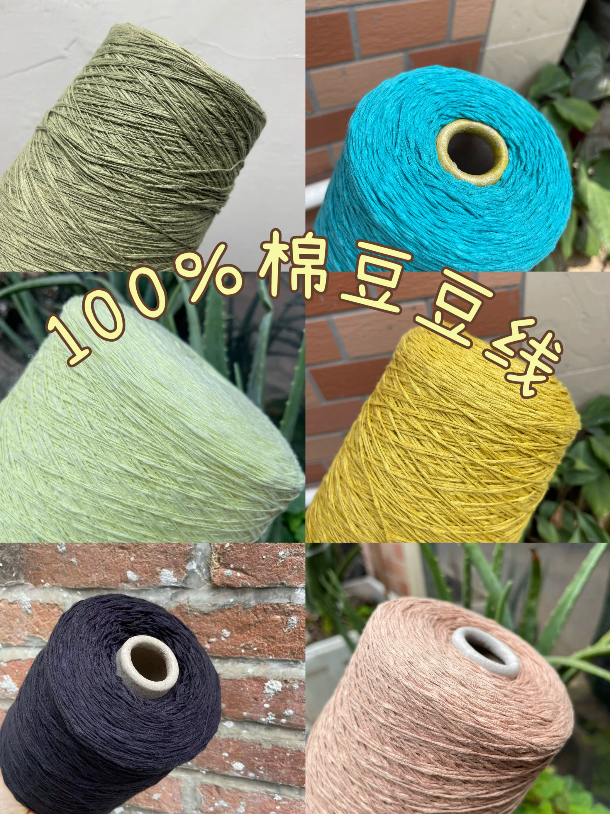 外贸特色纯棉小豆豆蕾丝线