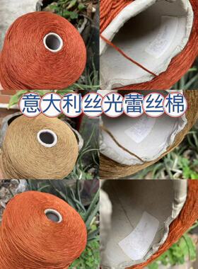 舒适夏季柔软手编线100%长绒棉