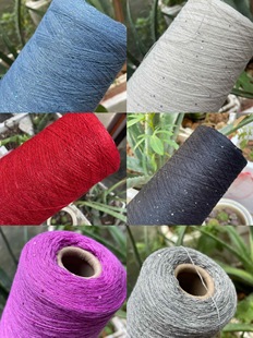 标价半斤 26支纯羊毛亮片纱 羊绒形状全毛珠片纱 毛衣线 配线