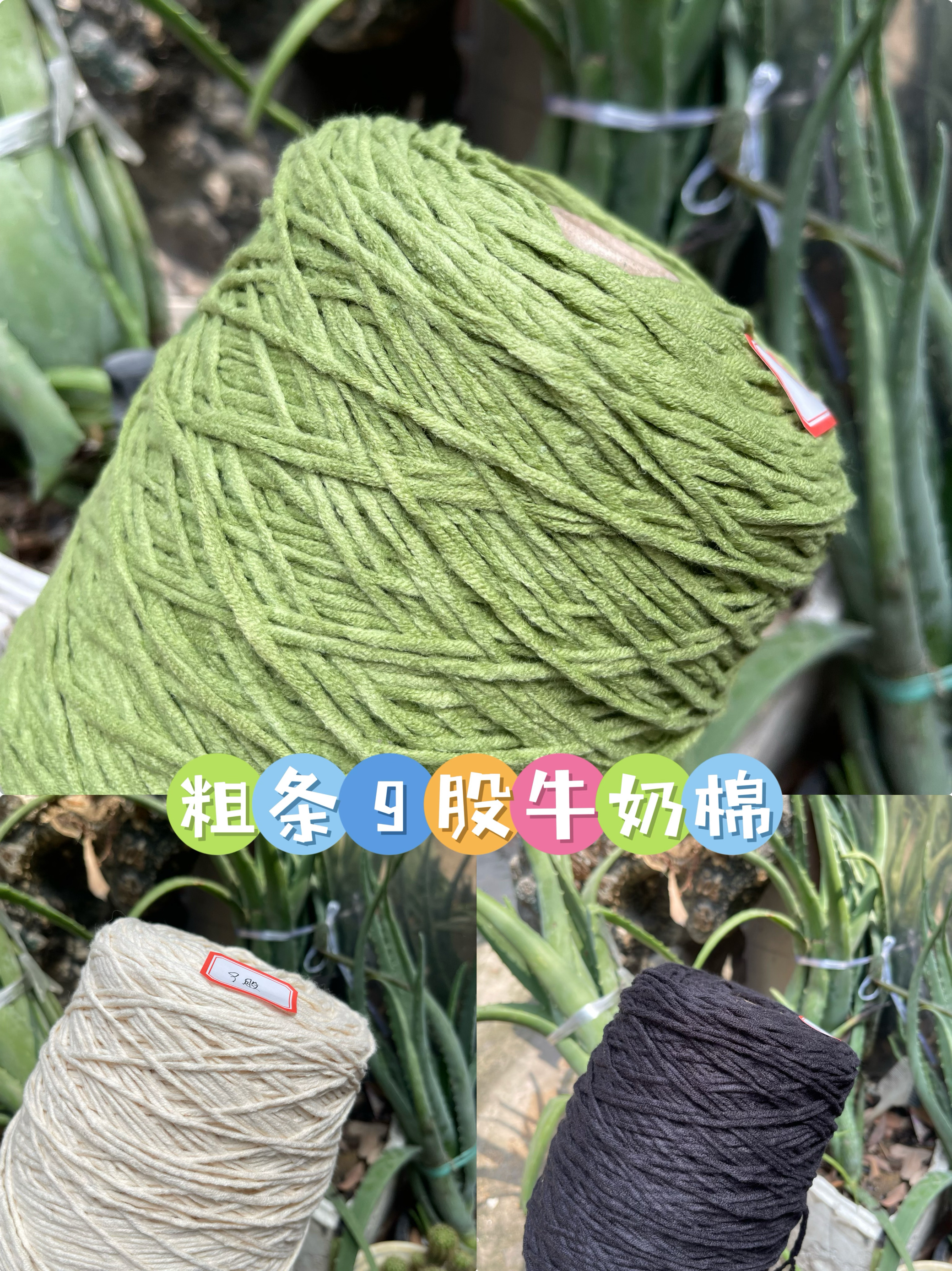 外贸中粗9股牛奶棉蕾丝 多股棉 柔软不扎 手编毛衣线 座垫 包包线