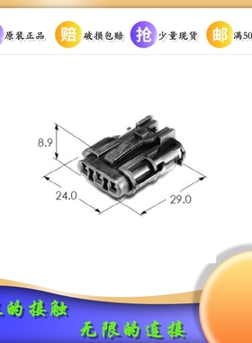 KET连接器 MG610327 3PIN 胶壳 汽车连接器