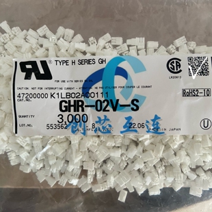 JST连接器 GHR-02V-S 2PIN 1.25mm间距 GH系列 胶壳 连接器外壳