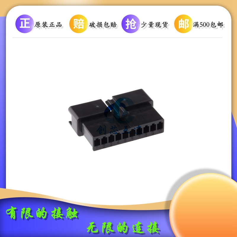 JST连接器 SMR-10V-B 10PIN 2.5mm间距 SM系列 胶壳 一个起拍