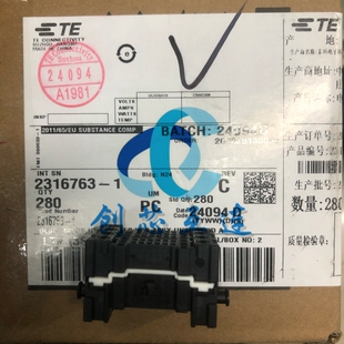 TE泰科连接器 2316763-1 48PIN 汽车连接器护套