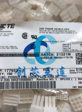 TE泰科连接器 177903-1 间距3.96mm 9pin 胶壳 连接器外壳