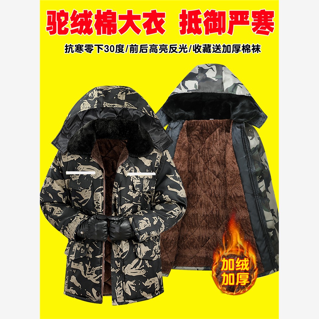德国冷库防寒服棉衣男士棉袄外套棉大衣工作服棉服男款加厚军大衣