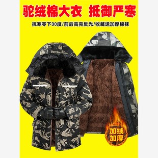 德国冷库防寒服棉衣男士棉袄外套棉大衣工作服棉服男款加厚军大衣