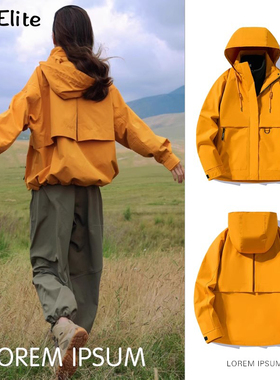 德国黄色登山冲锋衣女明星同款徒步防水男女款三合一春秋防风外套