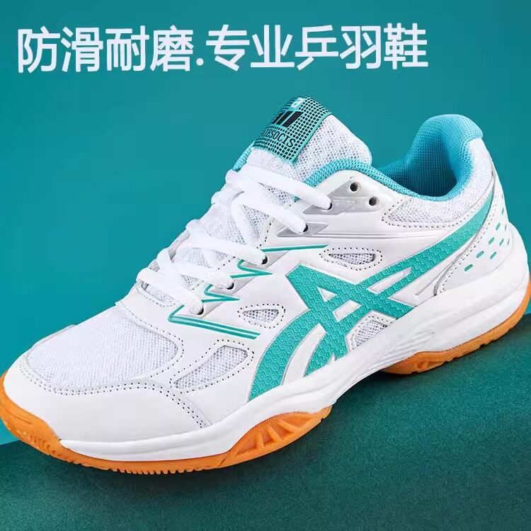 德国FE正品乒乓球鞋男女款网面透气儿童专业羽毛球鞋排球训练鞋