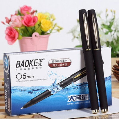 大容量宝克盖帽宝克1828磨砂笔杆