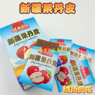 域尚同乐新疆果丹皮苹果杏子西梅蟠桃味新疆特产无添加健康零食