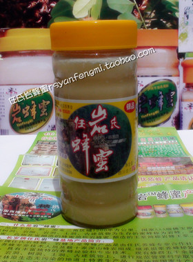 包邮促销|原生态古法养殖中蜂蜜|长岁牌任氏岩蜂蜜|银品500g