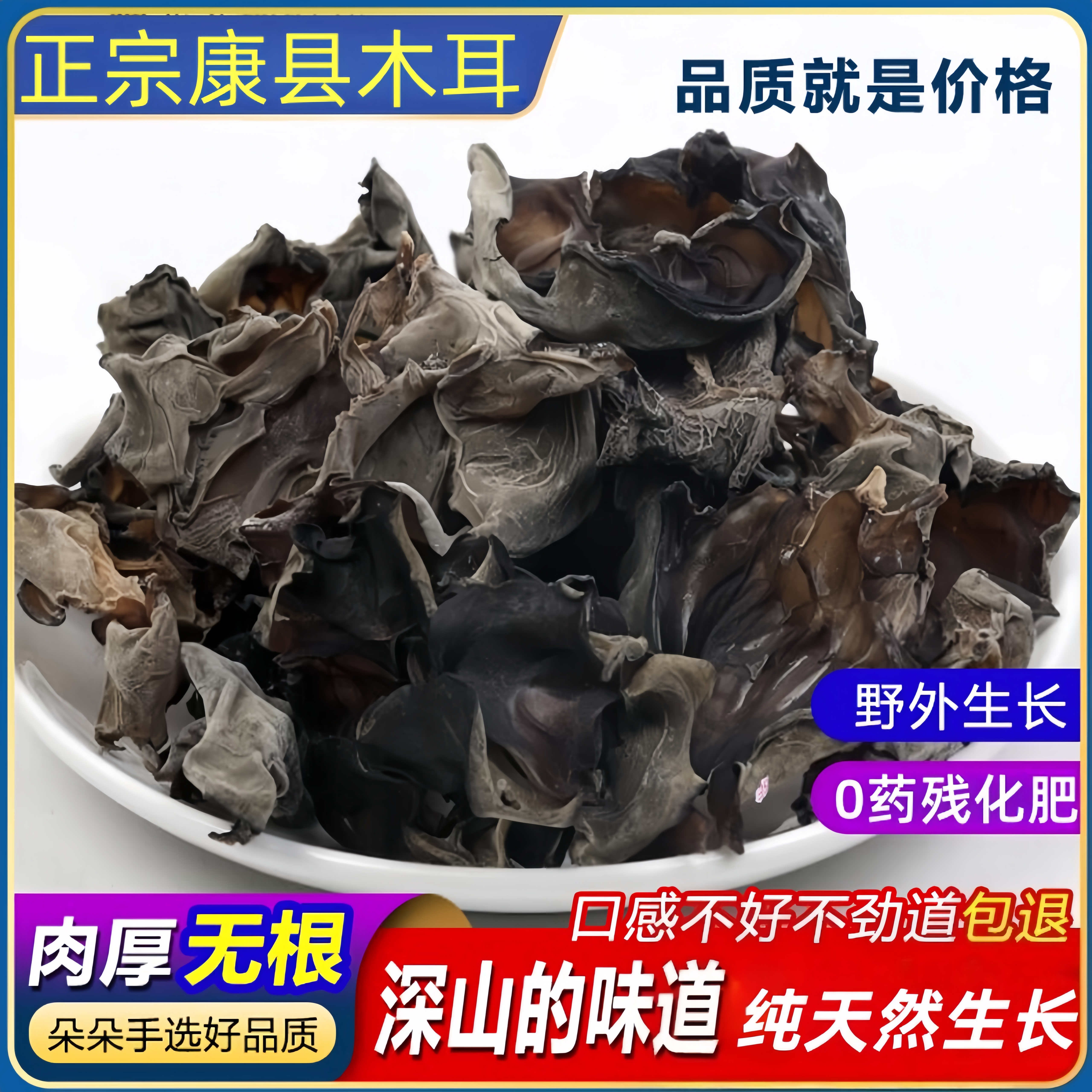 甘肃特产康县木耳天然黑木耳农家自产椴木耳秋木耳干货无硫特产级