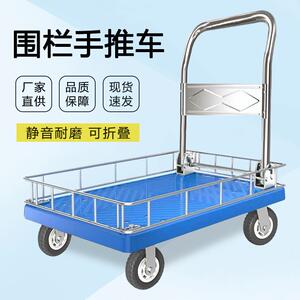 围栏车矮围栏手推车拉货折叠静音平板车推货车四轮小推车搬运拖车