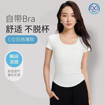 短袖T恤带胸垫女夏外穿薄款抗菌棉免穿文胸正肩打底衫上衣