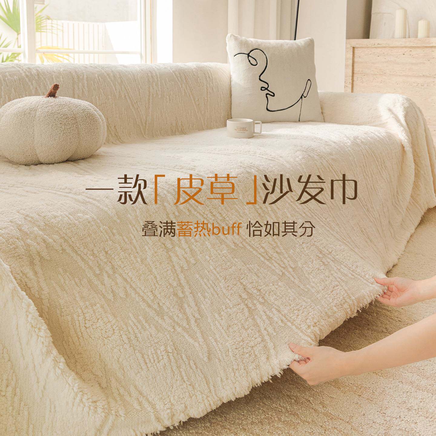复古风沙发盖布巾冬季新款高级感毛绒套罩一整张防猫抓全盖沙发毯