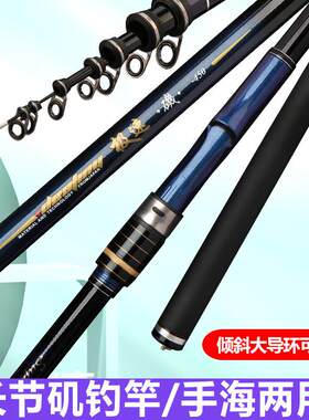 长节19调矶钓竿大导环斜导眼滑漂杆路滑竿变色3.64.55.46.3米