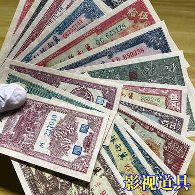 民国二十八年1939解放区冀南银行合集影视拍摄舞台演出学习用纸币