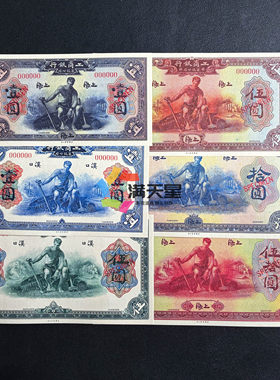 影视道具票-中华民国洋商客钞华侨工商银行样票话剧演出游戏纸币