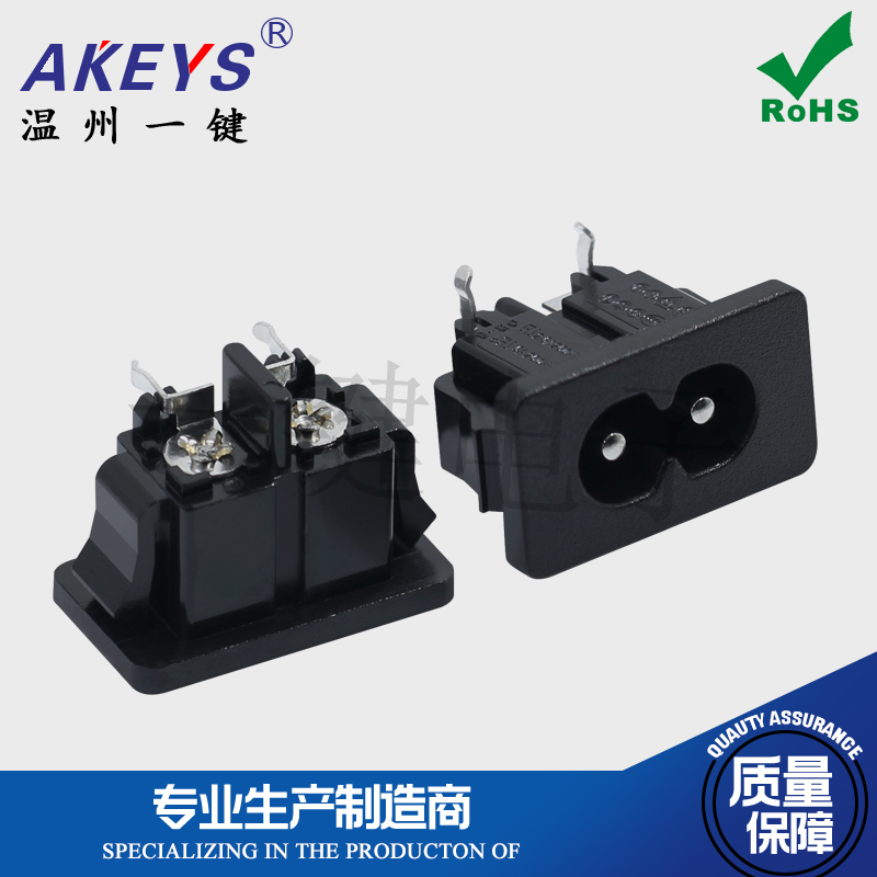 ac-009a 2芯电8字源插座 八字型尾插电源 可焊接卡式 90度侧插