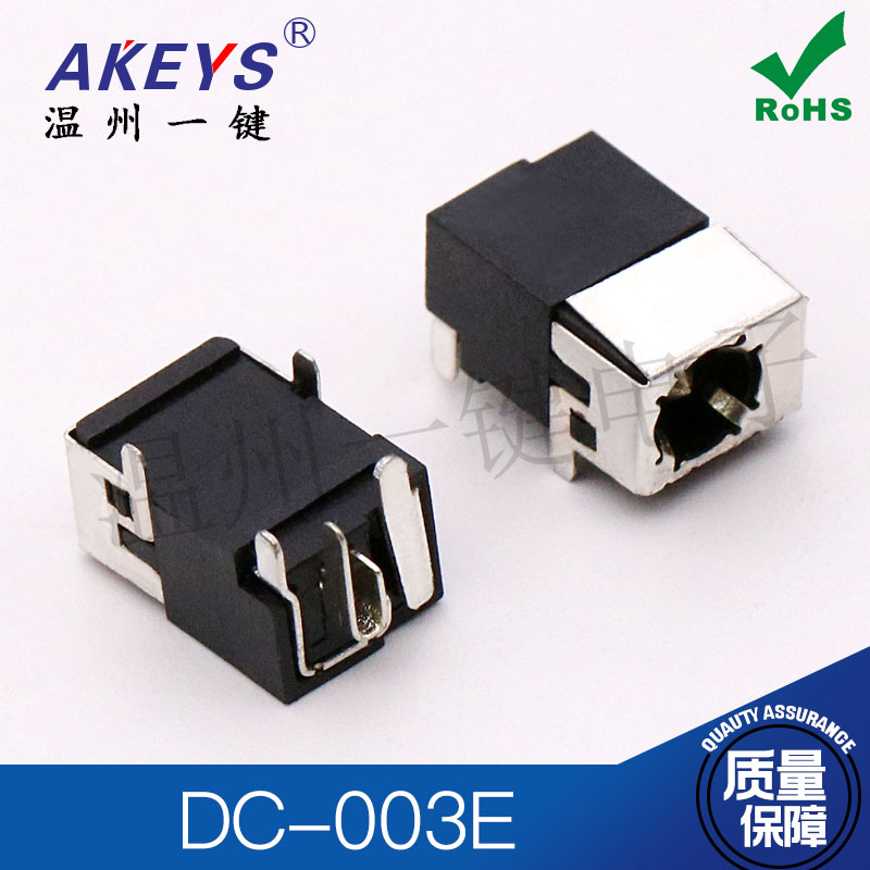 dc003e半包dc插座 dc-003e电源插座 充电插座 五脚卧式插件接口
