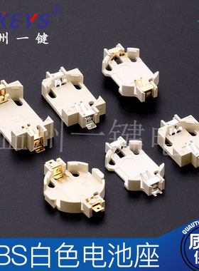 BS白贴片插脚纽扣电池座铜镀银弹片耐高温2450贴片 BS-6/7/10F
