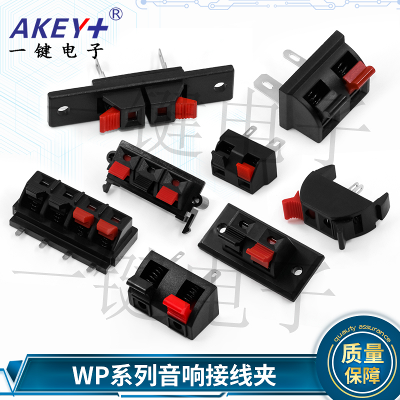 WP系列YJ老化夹外接线插座