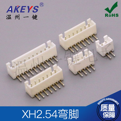 1包弯脚 插座 XH2.54mm针座2/3/4/5/6/8AW插座连接器接插件
