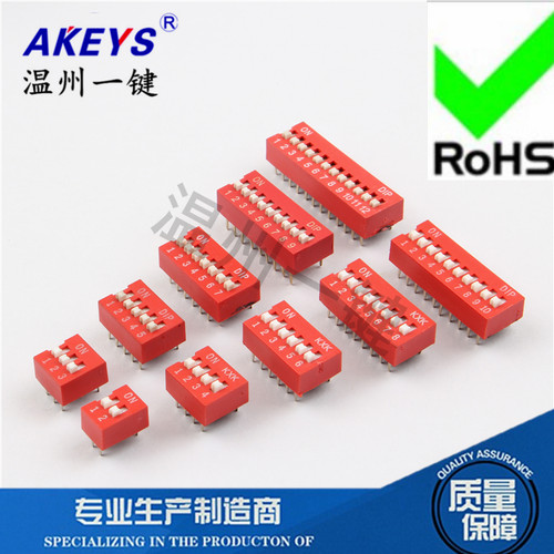 dip插头红色蓝色拨码开关