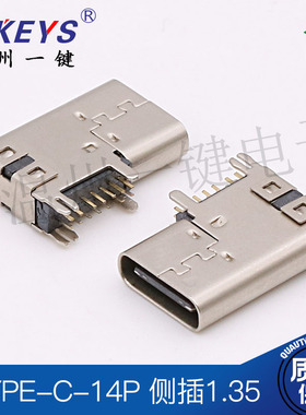 USB 3.1  TYPE-C-14P侧插90度  侧插母座c型USB快充母头连接器