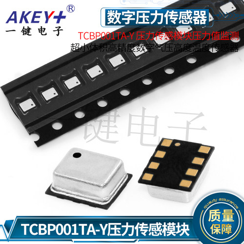 TCBP001TA-Y压力值监测超小体积模块高精度数字气压高度温度传感